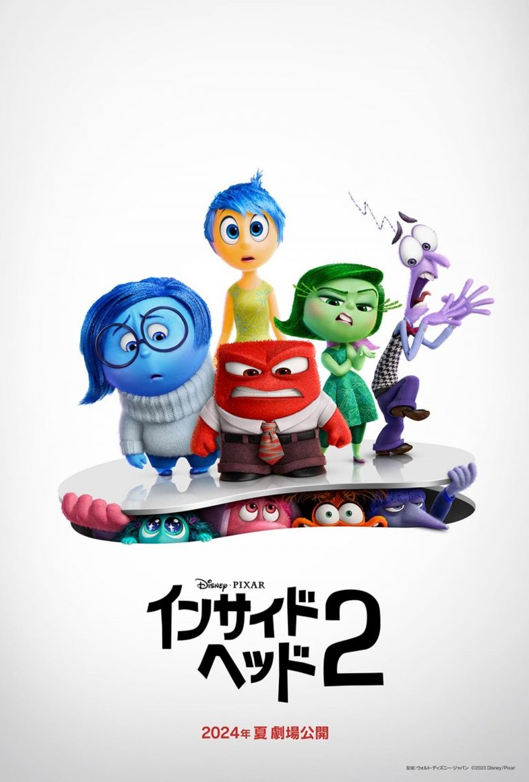 新しい感情は「シンパイ」！『インサイド・ヘッド２』2024年夏に日本公開が決定