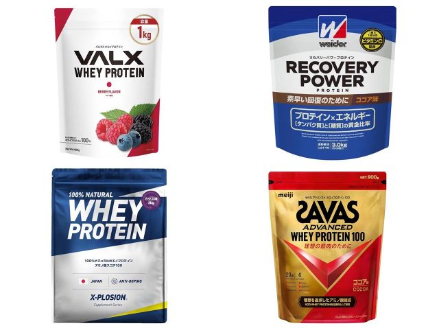 プロテインはどれを選べばいい？Amazonで高評価を集めるオススメのプロテイン6選