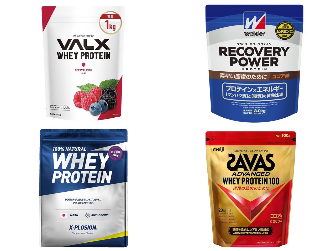 プロテインはどれを選べばいい?Amazonで高評価を集めるオススメのプロテイン6選