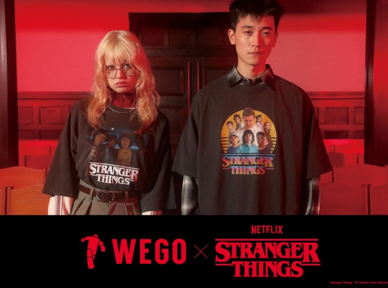 一挙公開、『ストレンジャー・シングス』とWEGOのコラボを手に入れたい