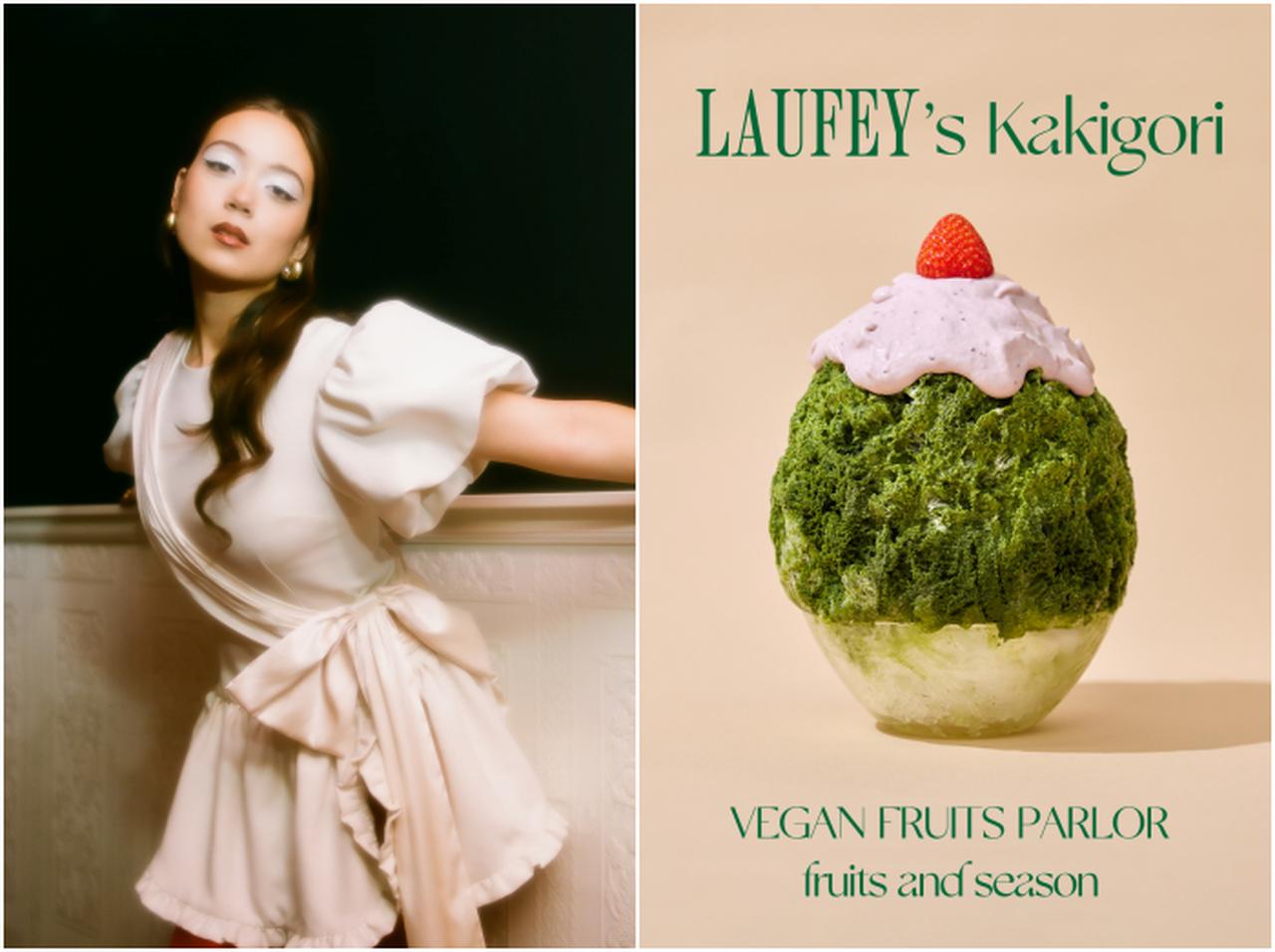 レイヴェイ、サマソニ初出演記念 !コラボかき氷が美味しそう