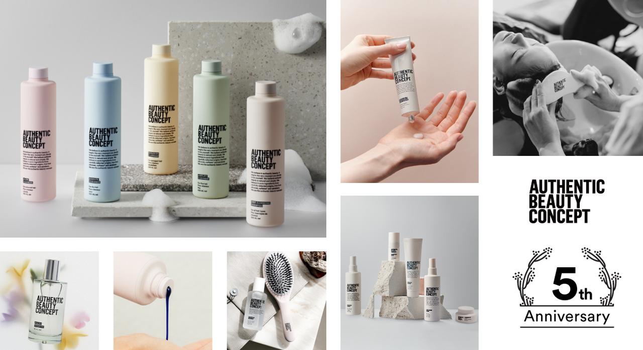 オーセンティック ビューティ コンセプトが日本上陸5周年を記念したキャンペーンを開催