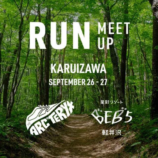 「ARC’TERYX Running Club」×「星野リゾート BEB5 軽井沢」特別コラボ企画 「RUN MEET UP 軽井沢」初開催