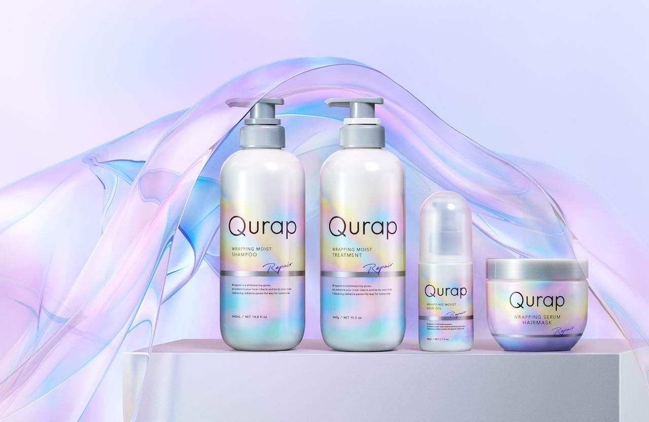 傷んだ髪を芯まで補修 「Qurap」の本気「集中ツヤ膜ラッピングヘアマスク」