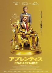 トランプ氏、若き日は意外にも指示待ち？ 弁護士とのやり取り収めた衝撃映像解禁