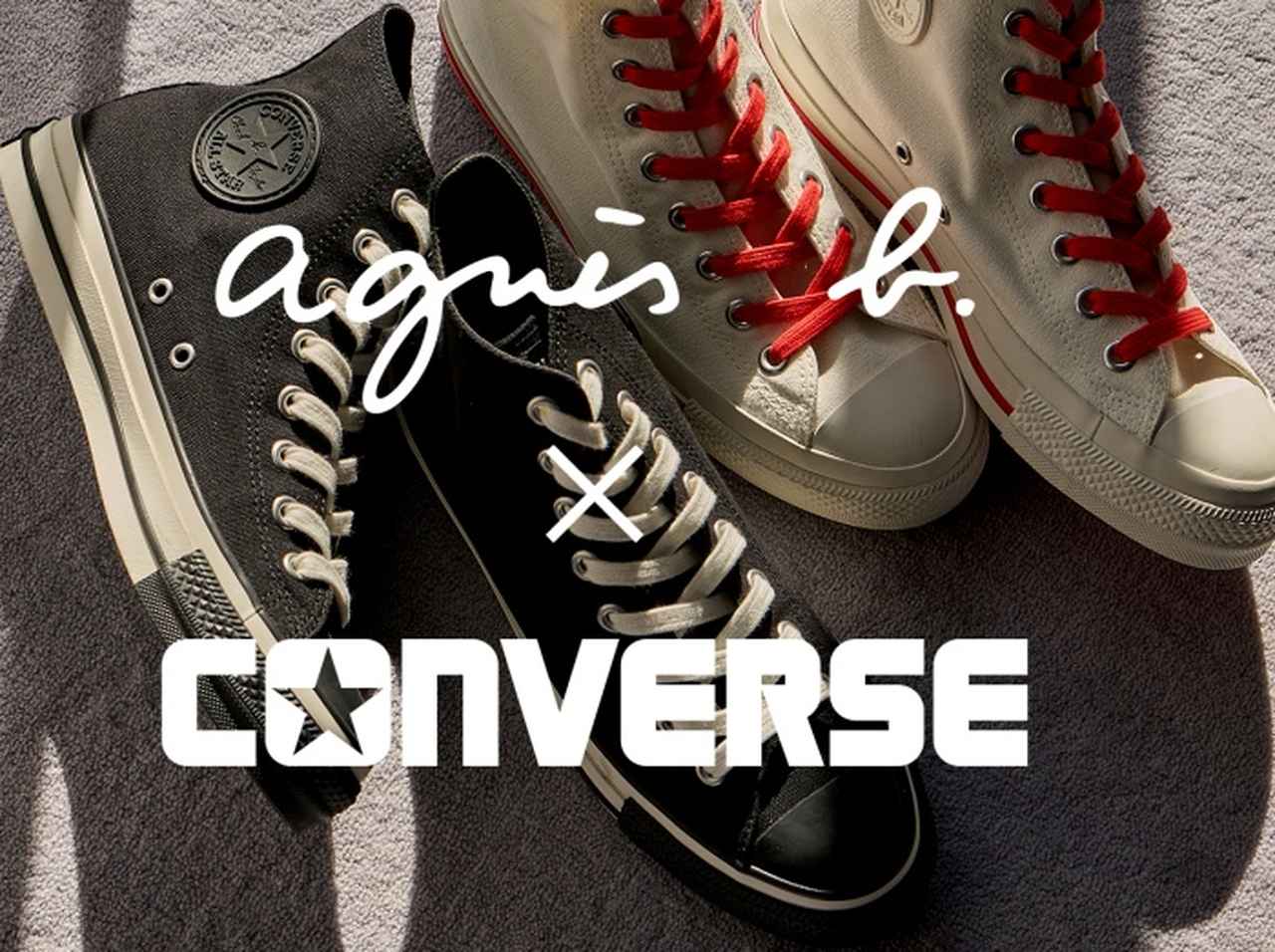 アニエスベーとコンバースのコラボスニーカーを手に入れたい