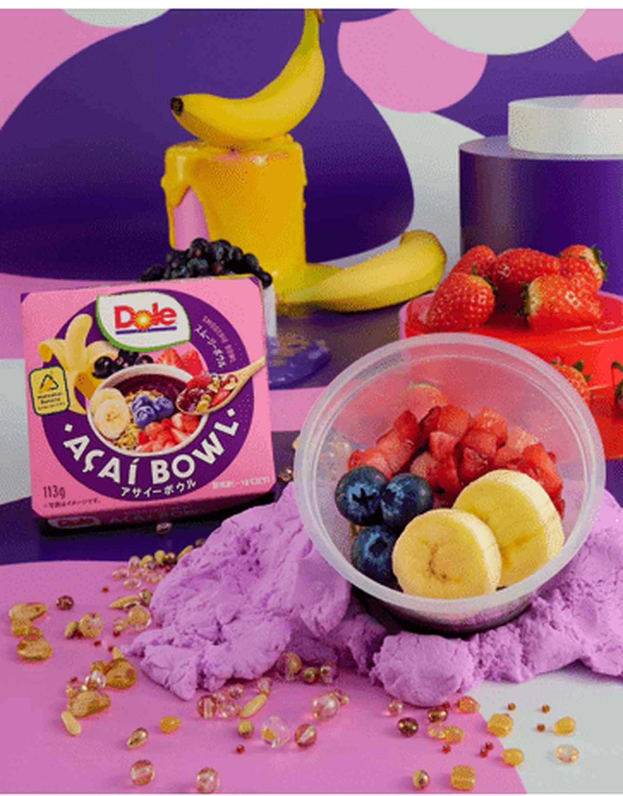 セブン-イレブンで「Doleアサイーボウル」登場！ヘルシー＆写真映え抜群のトレンドスイーツが数量限定で発売