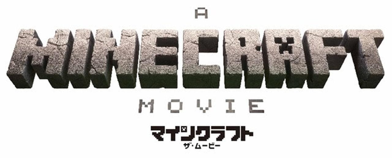 エリトラで大滑空！『マインクラフト』実写映画の全貌が明らかに！GW公開決定