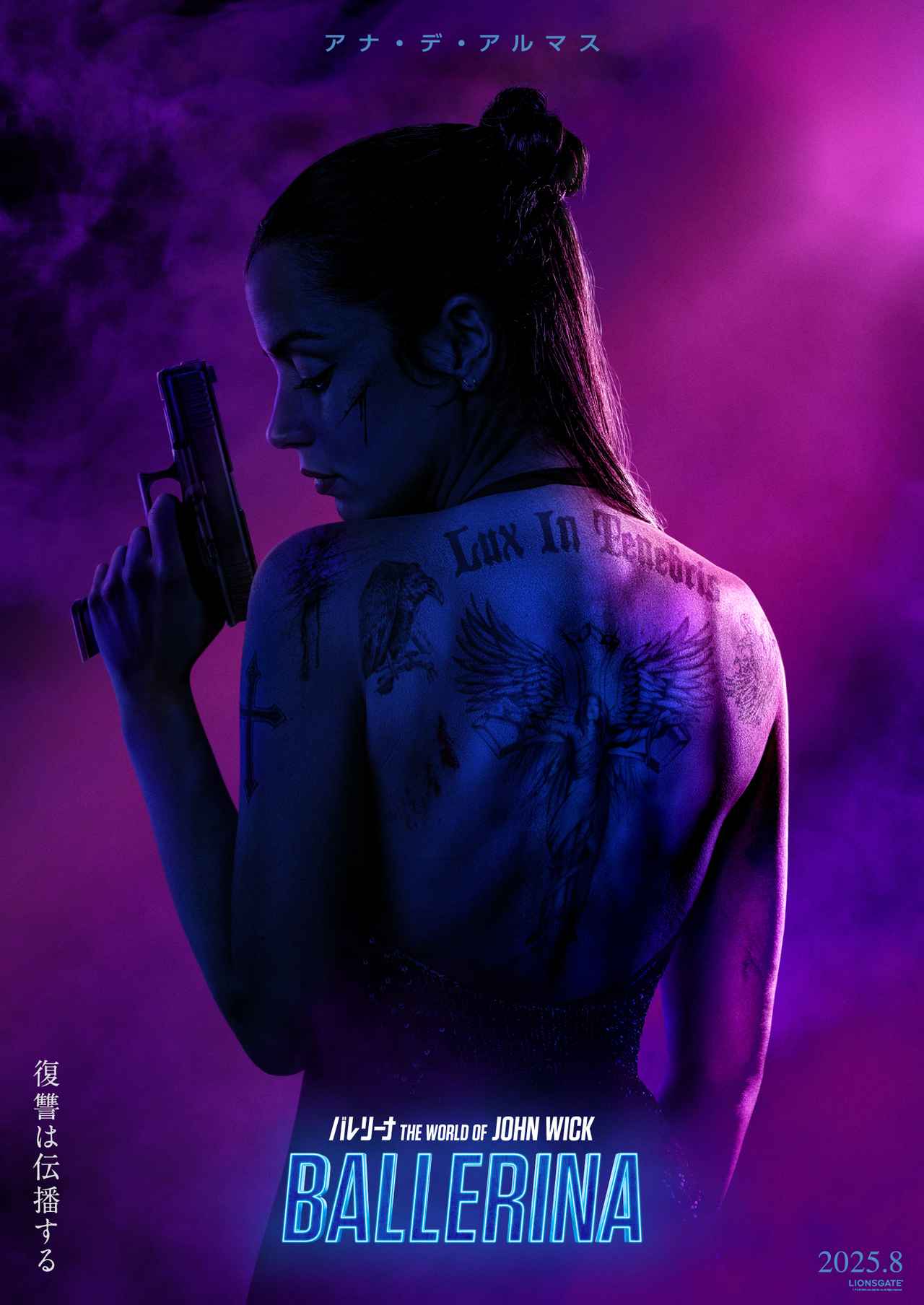 『ジョン・ウィック』のDNAを受け継ぐ『バレリーナ』、2025年8月公開決定!アナ・デ・アルマスが壮絶アクションに挑む