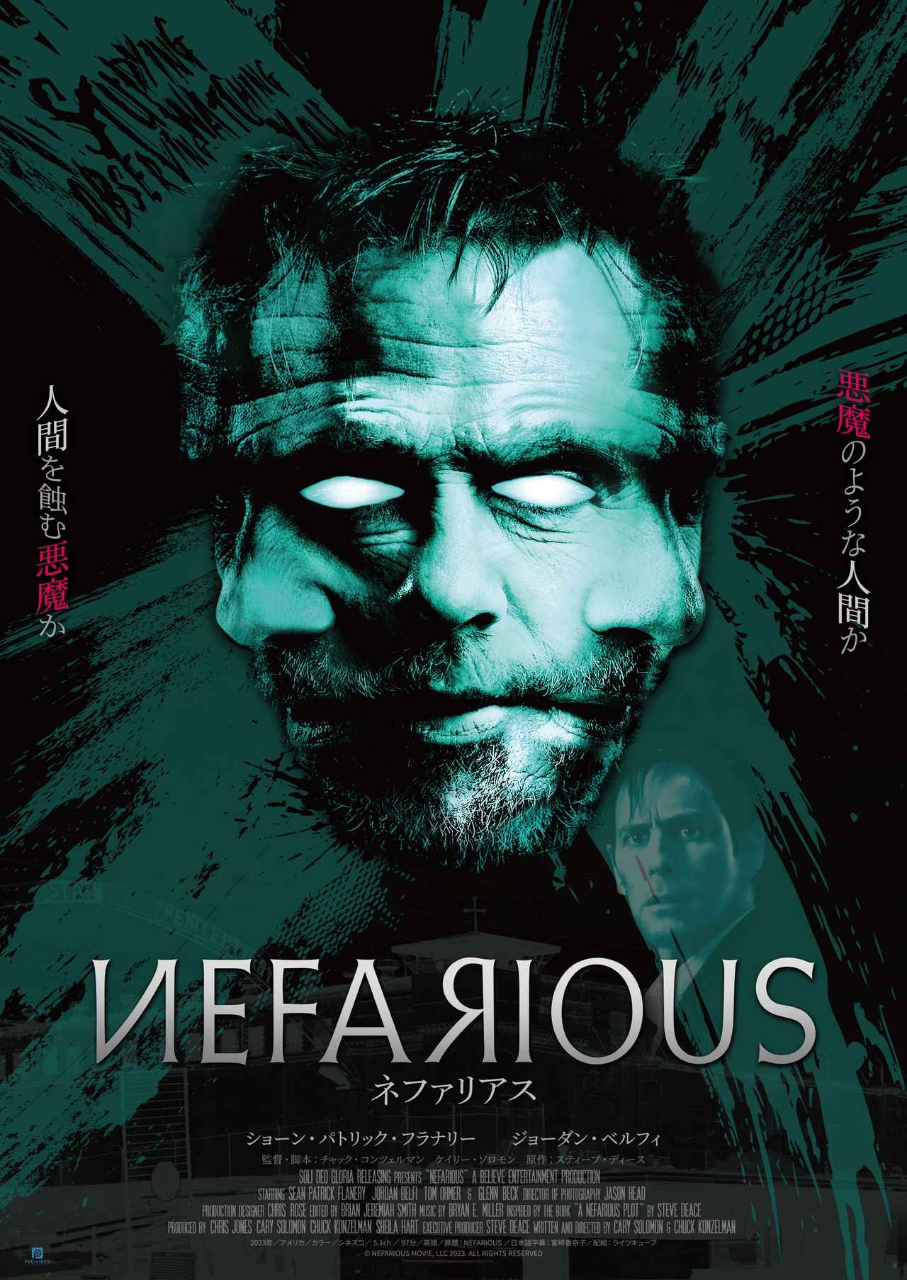 全米熱狂のホラーサスペンスが日本上陸！観客スコア96%の“怪物”心理戦が描く緊迫の97分間