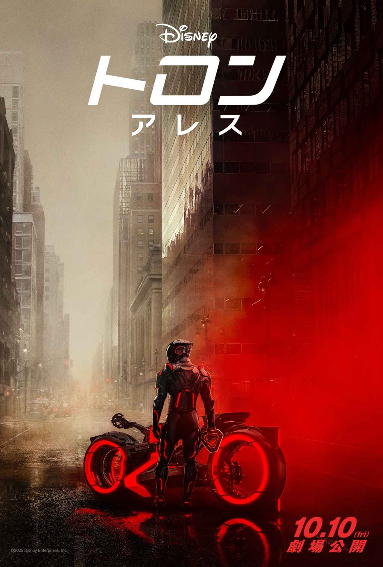 デジタルが“こちら側”にやってくる──15年ぶりの新作『トロン:アレス』、破壊と美が交錯する特報映像が解禁