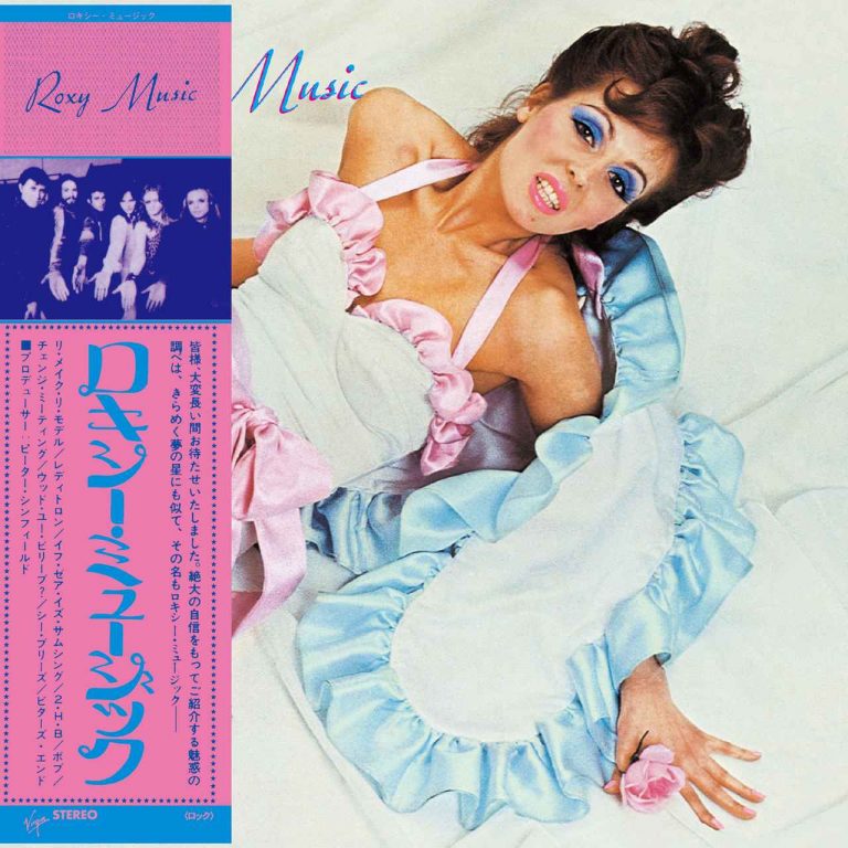 ロキシー・ミュージックが“紙ジャケ”で世界同時復活!イーノ在籍期含む名盤5作が再降臨