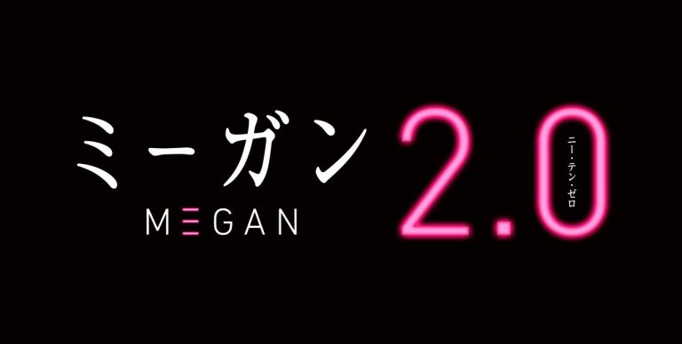 レベルアップした“愛と狂気”のAI人形が再降臨！『M3GAN／ミーガン 2.0』に新たな敵アメリア登場