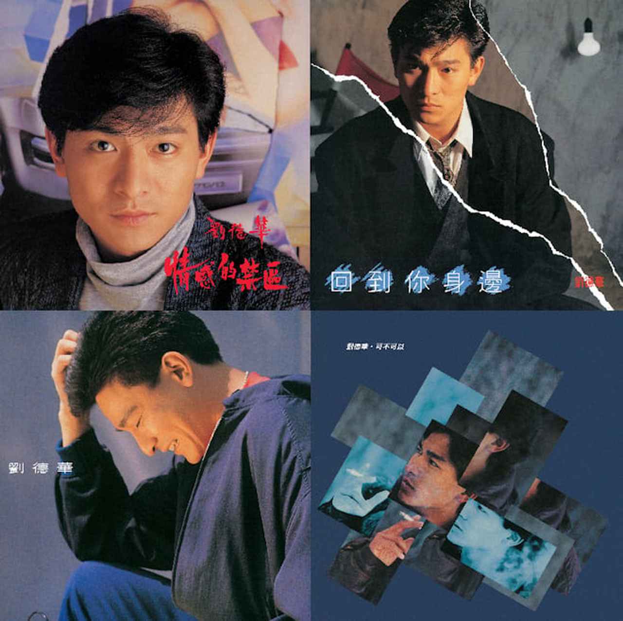 感情が針先から響き出す──アンディ・ラウの傑作アルバム4選、9月17日