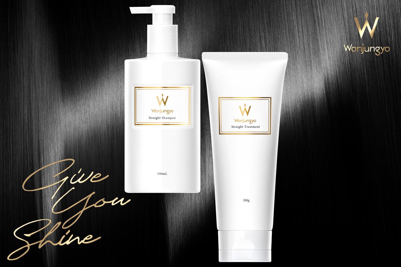 うねり髪に“サヨナラ”!髪の太さで選べるWonjungyoのストレートヘアケア、全国発売スタート