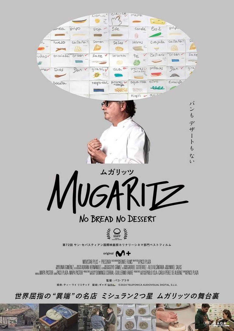 食べるアートは“再現禁止”──ミシュラン2つ星「ムガリッツ」、異端の厨房にカメラが入った90分
