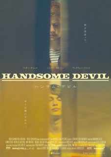 “幻の青春映画”『ハンサム・デビル』、ニコラス・ガリツィン誕生日に全国6館で1日限定上映！特典も配布