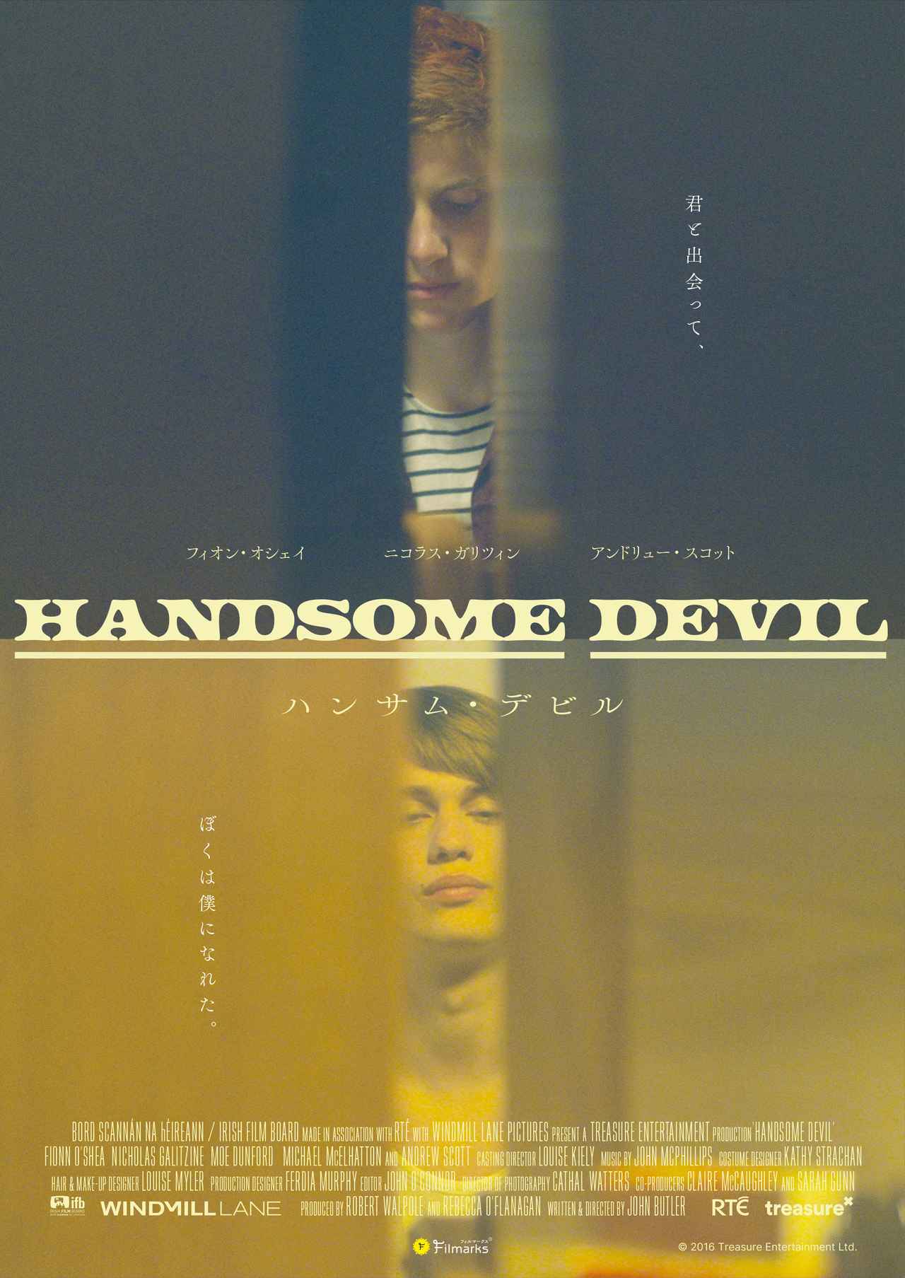 “幻の青春映画”『ハンサム・デビル』、ニコラス・ガリツィン誕生日に全国6館で1日限定上映!特典も配布