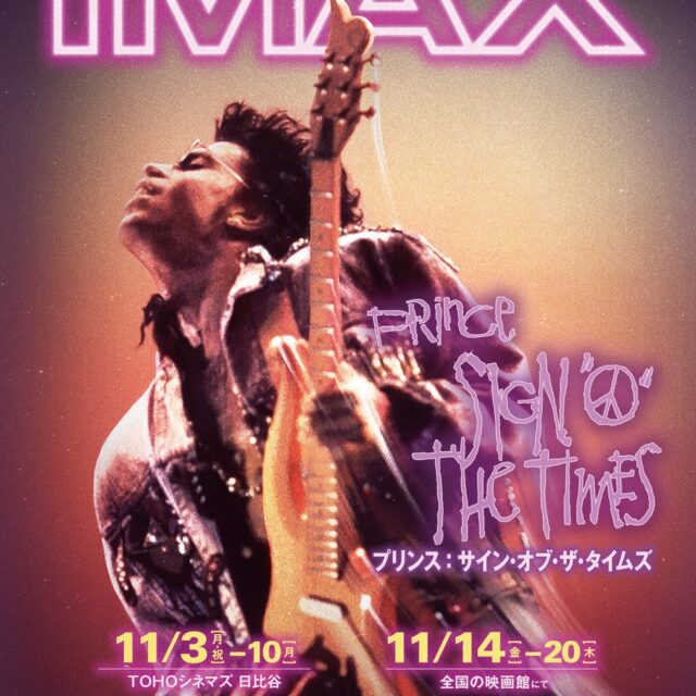 1週間限定上映！プリンスの“至高のライブ”がIMAXで再び体験できる『サイン・オブ・ザ・タイムズ』