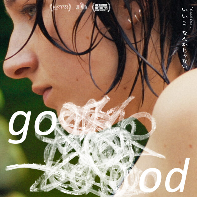 カンヌが注目した新世代の才能。父と娘の“沈黙のキャンプ”が映す、成長と喪失の瞬間──映画『グッドワン』が日本上陸