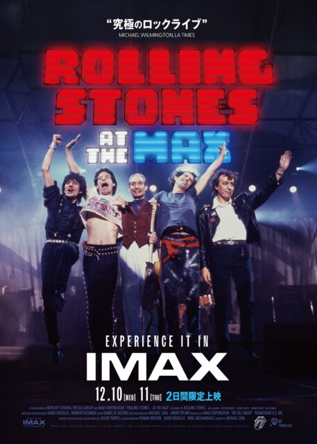 ローリング・ストーンズの“伝説ライブ”がIMAXで蘇る！──35年ぶりに体感する、あの熱狂と轟音