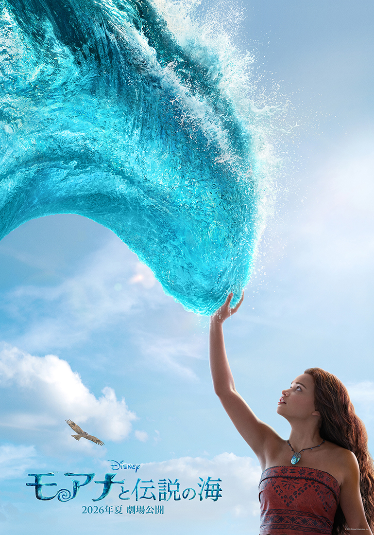 2026年夏、“海に選ばれた少女”が帰ってくる!実写『モアナ』の壮大予告が公開されファン大興奮