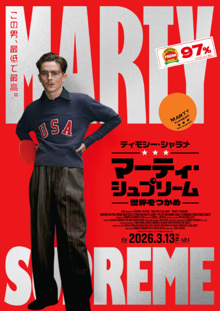 ティモシー・シャラメ“キャリア最高演技”と大絶賛！新作『マーティ・シュプリーム』日本公開決定で“マーティ旋風”がついに上陸