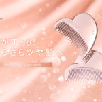 持ち歩きたくなる可愛さ♡ Wonjungyo Hair初のハート型コーム＆期間限定POPUP開催決定