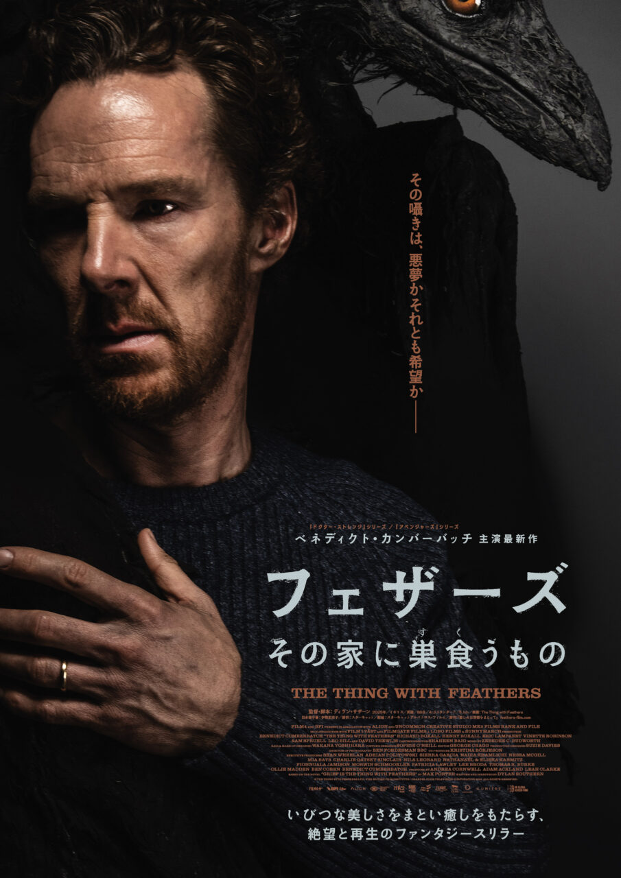 カンバーバッチが壊れていく…喪失と狂気のはざまで囁く“クロウ”とは?『フェザーズ その家に巣食うもの』3月公開へ