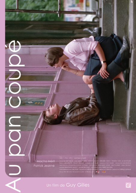 「映画においてかつてなかった愛の表現」——幻のフランス映画『オー・パン・クぺ』、没後30年を経てついに日本公開