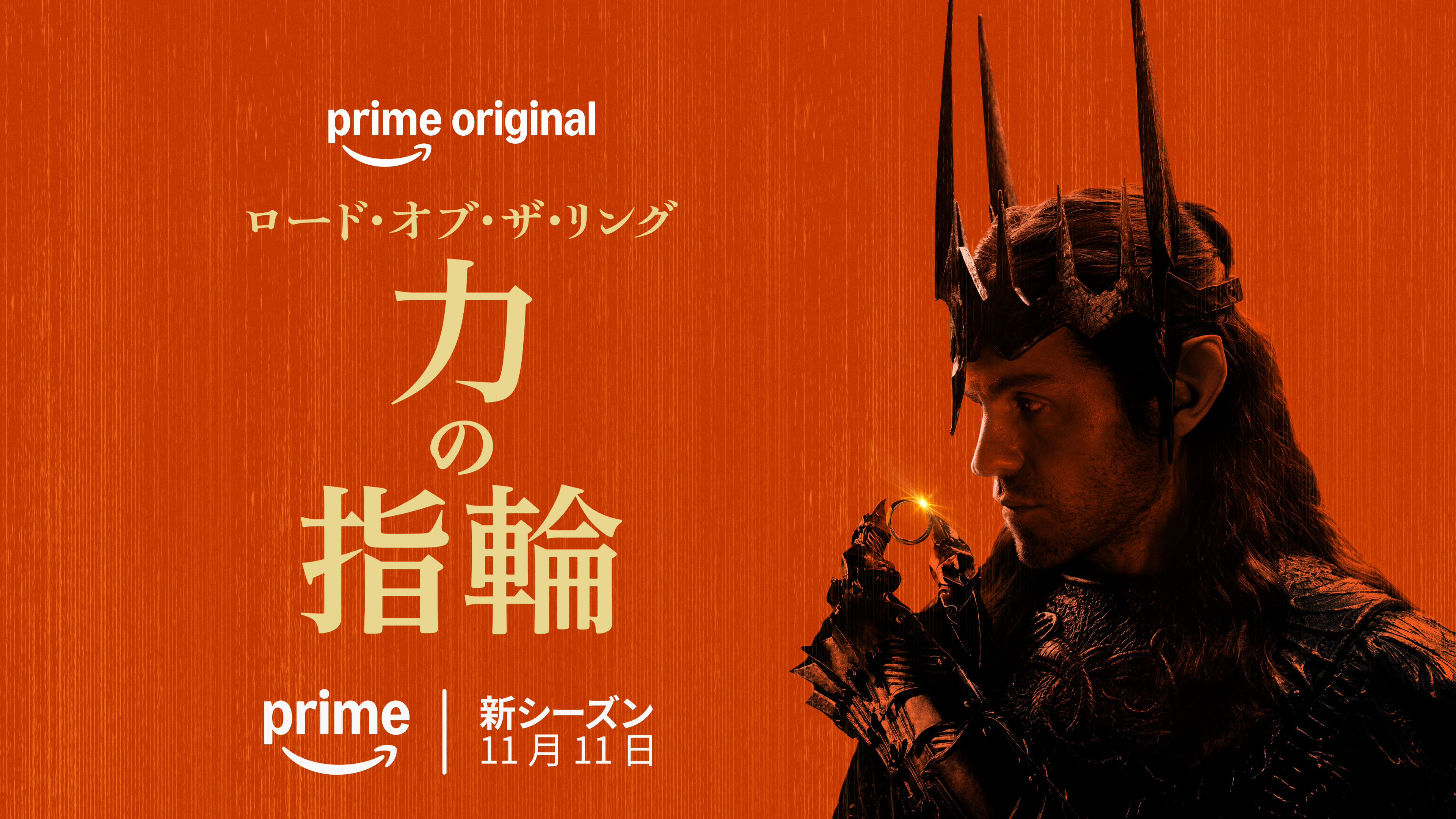 バルログがしゃべる。声はサイモン・ペッグ、『力の指輪』シーズン3