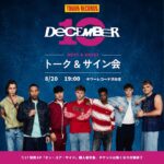 UKツアーは1分未満で完売　December 10、初の国内盤EPで渋谷サイン会決定