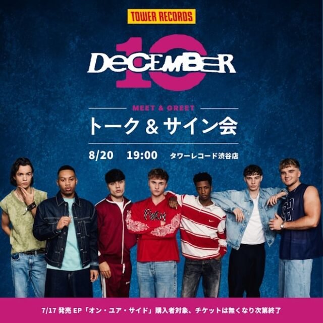 UKツアーは1分未満で完売　December 10、初の国内盤EPで渋谷サイン会決定