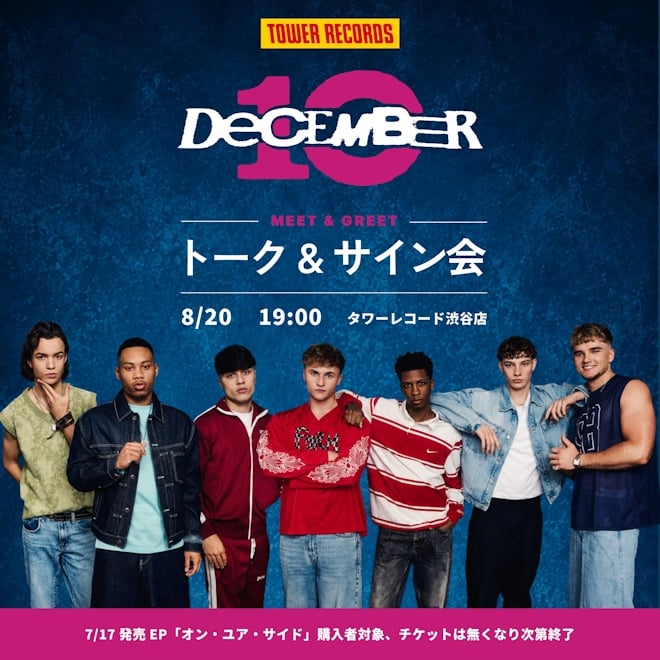 UKツアーは1分未満で完売 December 10、初の国内盤EPで渋谷サイン会決定