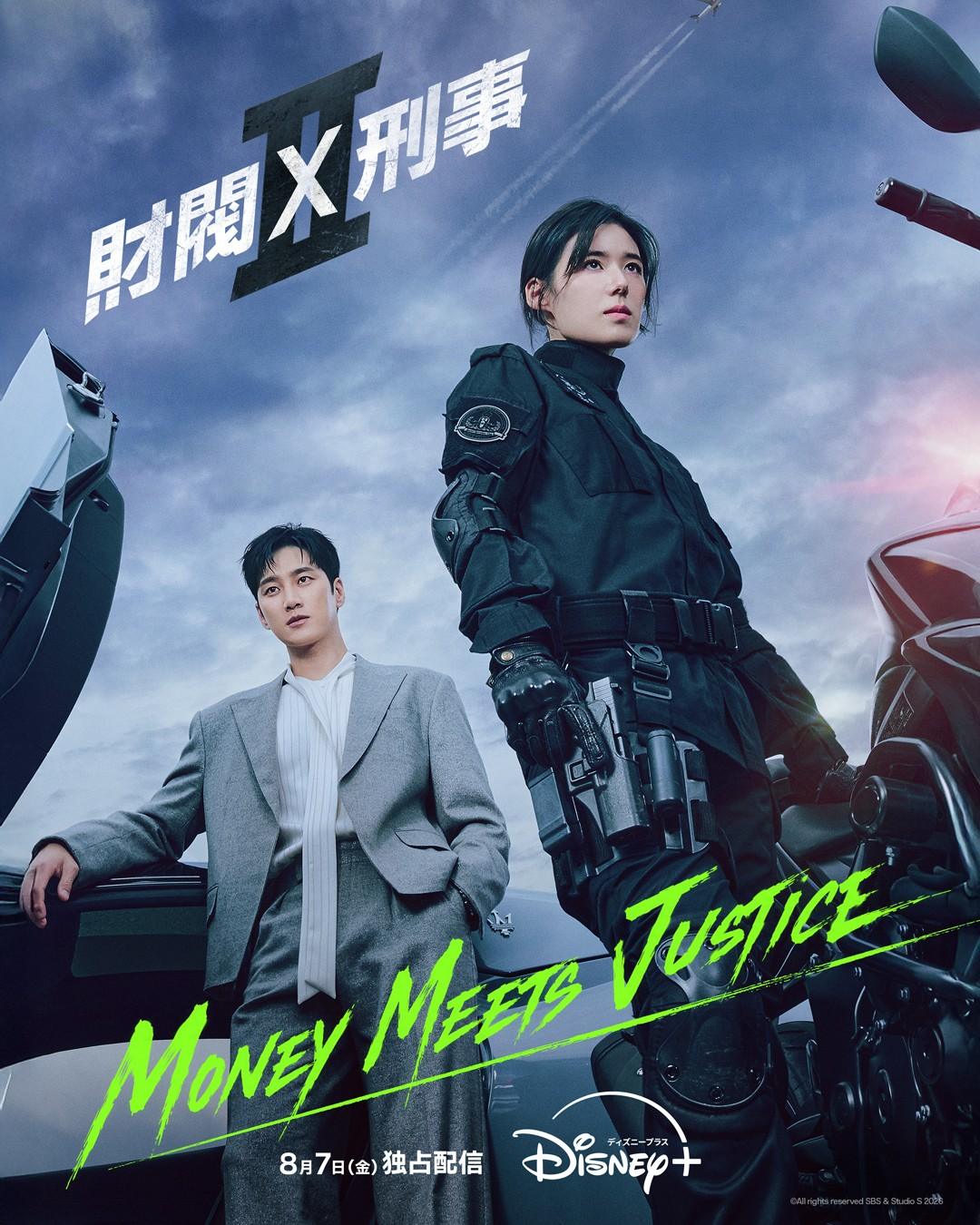 警察学校の鬼教官が、上司になっていた。『財閥 x 刑事』シーズン2は8月7日から