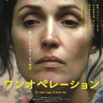 「笑ってしまうほど、もう限界。」A24が描く“極限ワンオペ地獄”――賞レース総なめ映画『ワンオペレーション』日本上陸