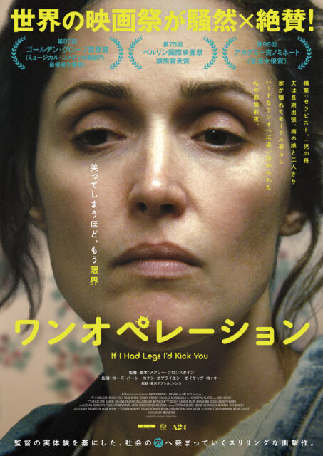 「笑ってしまうほど、もう限界。」A24が描く“極限ワンオペ地獄”――賞レース総なめ映画『ワンオペレーション』日本上陸