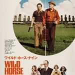 モアイ像の島にCIA工作員が二人。『ワイルド・ホース・ナイン』2027年日本公開