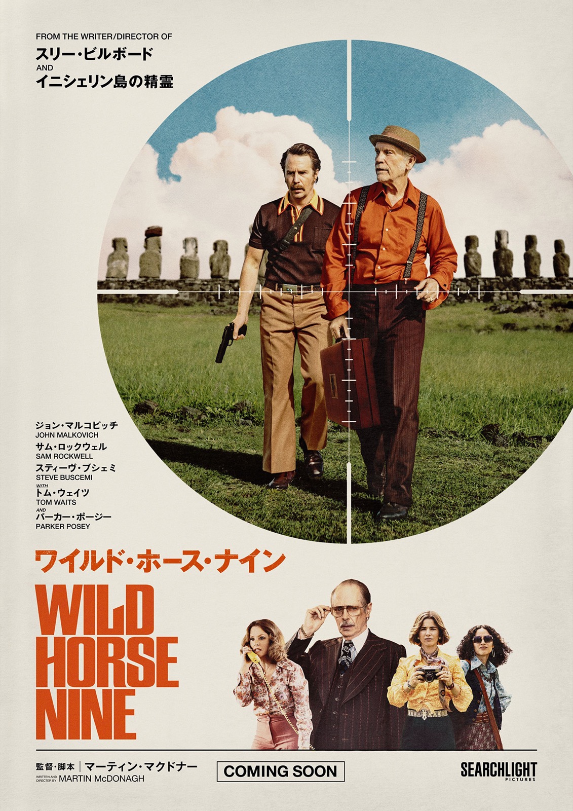 モアイ像の島にCIA工作員が二人。『ワイルド・ホース・ナイン』2027年日本公開