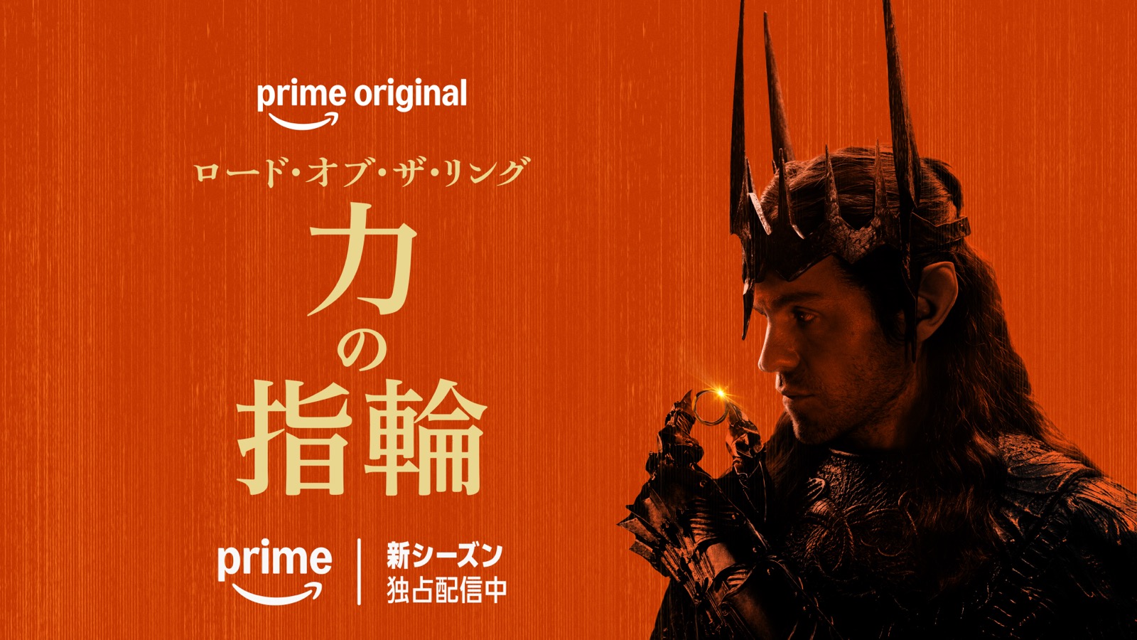 バルログがしゃべる。声はサイモン・ペッグ、『力の指輪』シーズン3