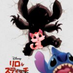 スティッチの新たな“家族”はトラブルメーカー!? 『リロ＆スクラッチ』が『ビリーと魔法のはじまり』と同時上映へ