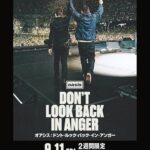 公開前日に2回だけ。オアシス再結成映画、日本で最初の上映が決まった