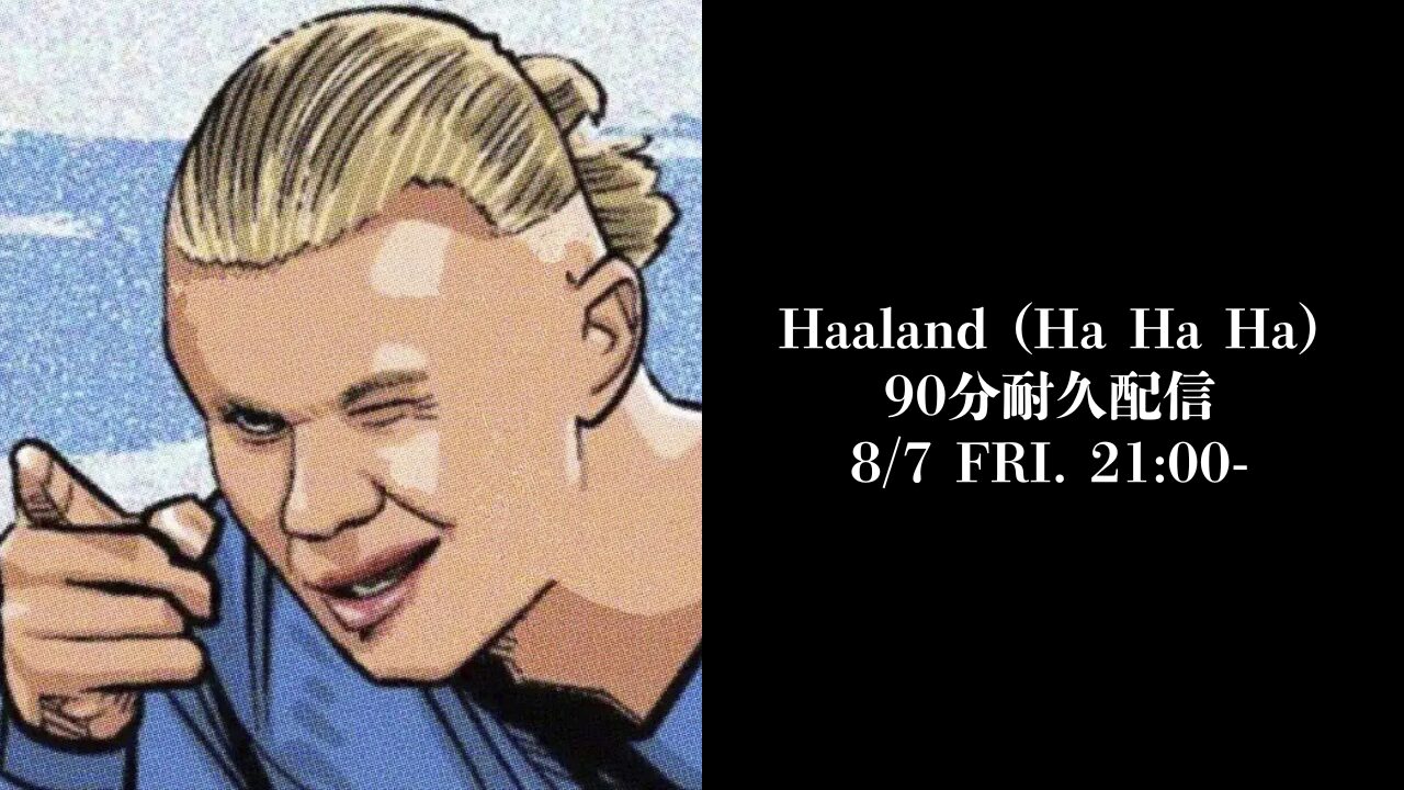 ハーランドの応援歌、90分ループ配信へ。W杯後も日本のショートで1位