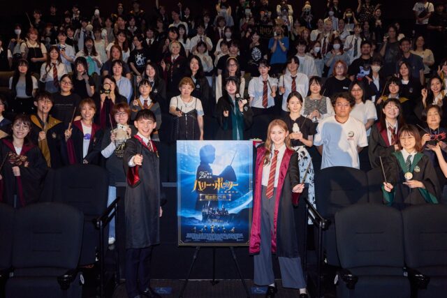 客席全員で「あなたのはレヴィオサァー！」。『ハリポタ』初の応援上映