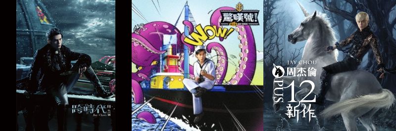 初の日本盤化が4作。ジェイ・チョウの名盤6タイトルが秋に並ぶ