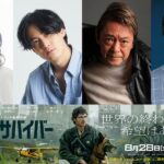 エロルディの声は今回も武内駿輔だった。『ラスト・サバイバー』吹替予告