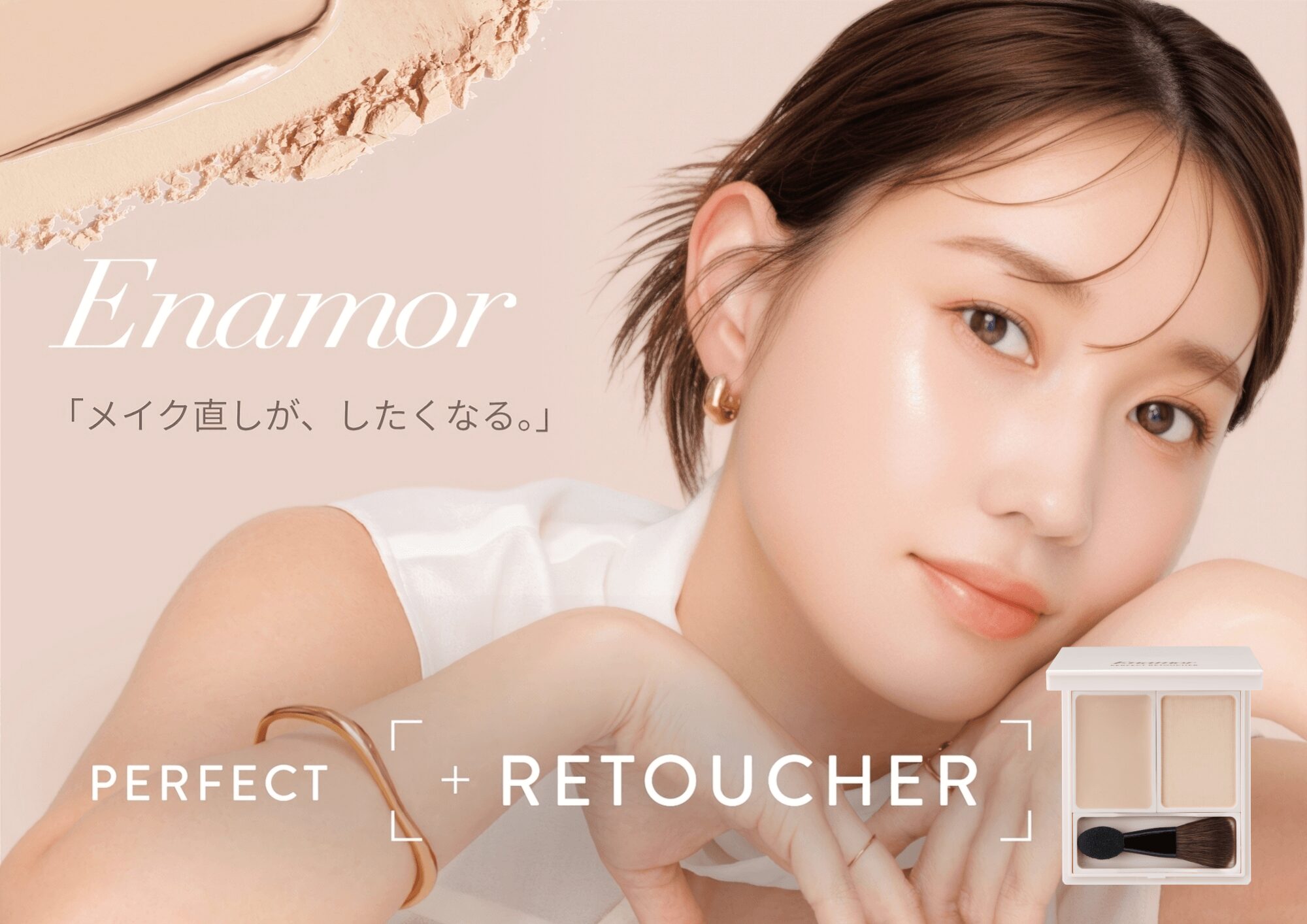 直すほど汚く見える問題に、Enamorがパレット1つで答えを出す