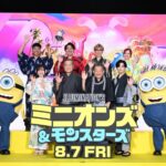 盆踊りが始まる直前、会場が暗転した。ミニオンズのプレミアに現れた大先輩