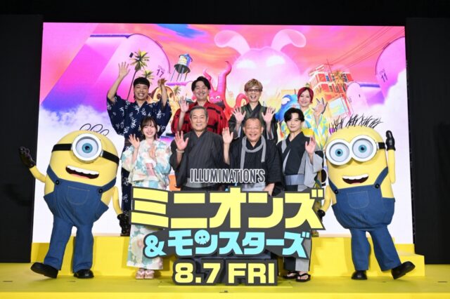 盆踊りが始まる直前、会場が暗転した。ミニオンズのプレミアに現れた大先輩