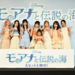 『モアナ2』のエンドソングに、TSUZUMIだけがいなかった